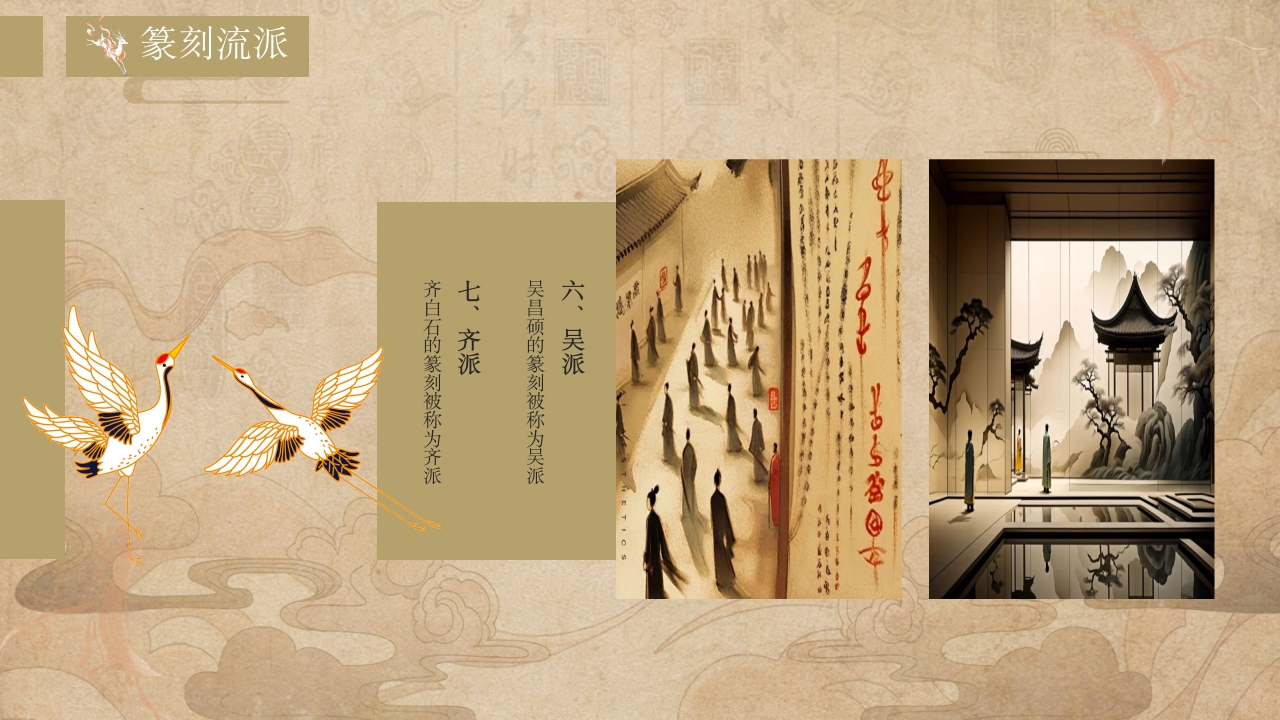 传统非遗系列之中国篆刻PPT课件件26