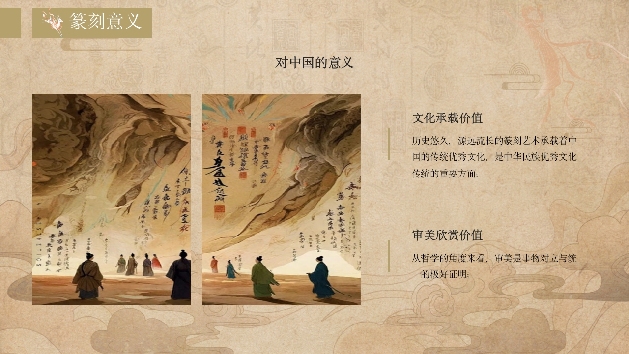 传统非遗系列之中国篆刻PPT课件件34