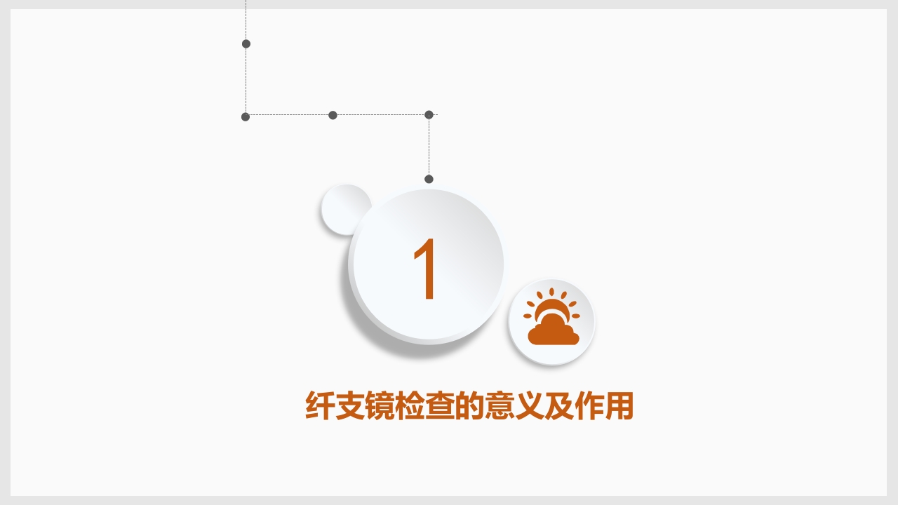 纤维支气管镜的护理PPT课件3