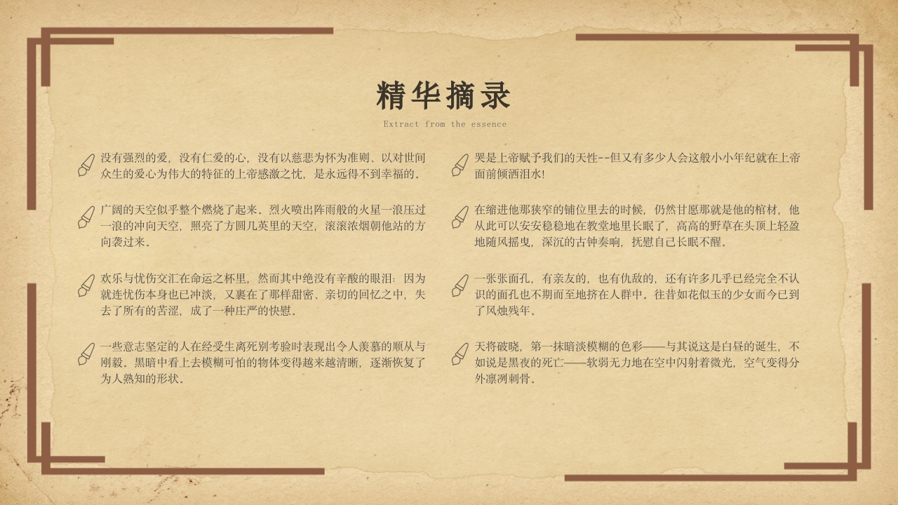 雾都孤儿课件PPT课件15