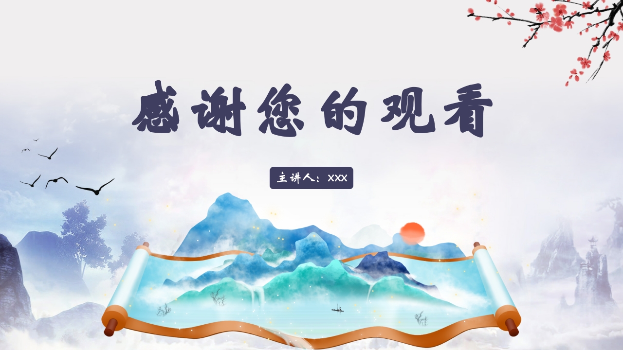 汉字和书的故事PPT课件18