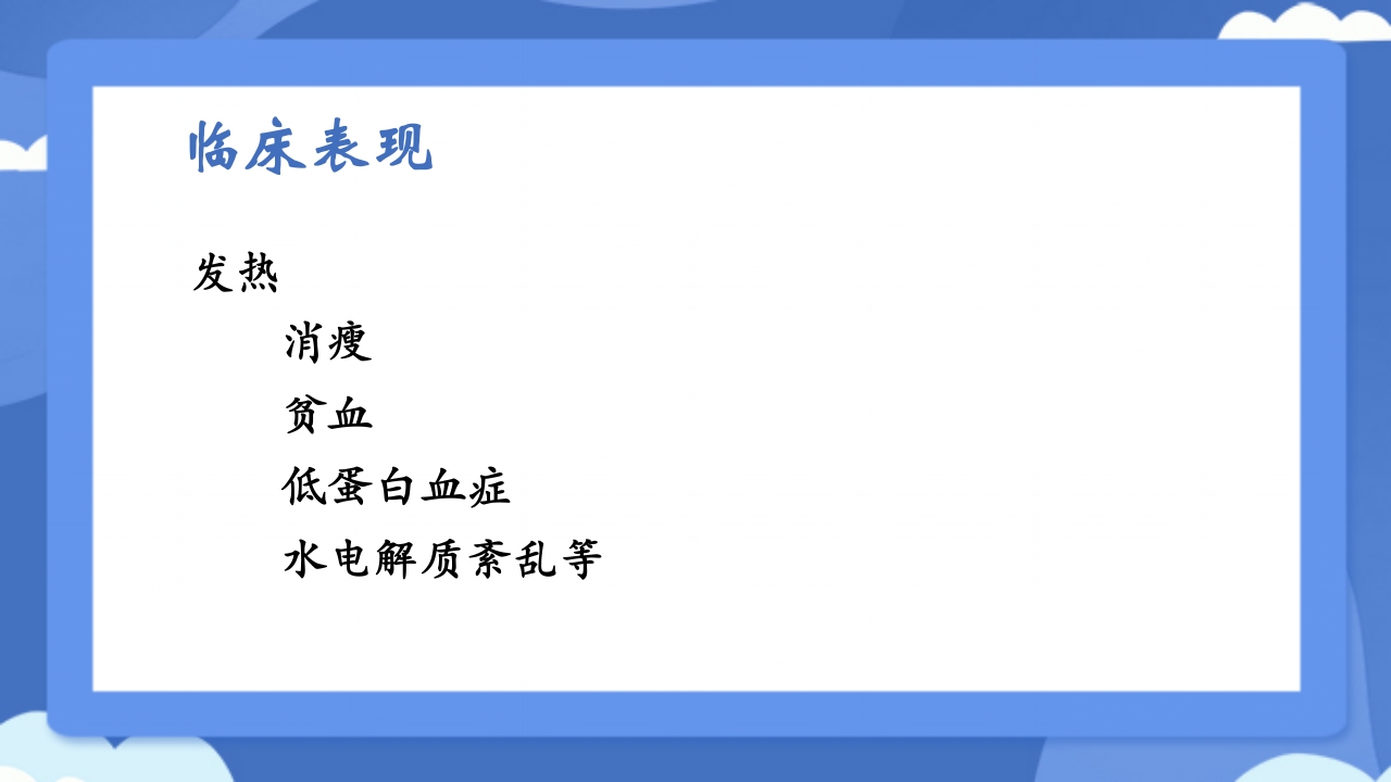 溃疡性结肠炎PPT课件11