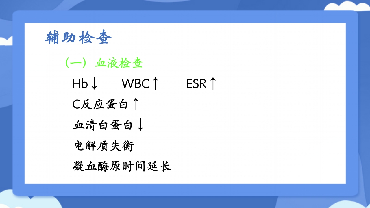 溃疡性结肠炎PPT课件16