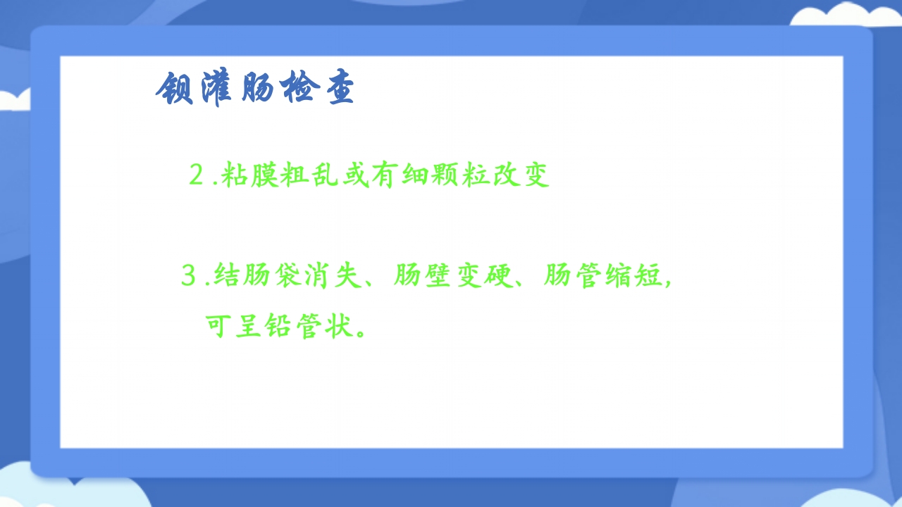 溃疡性结肠炎PPT课件26