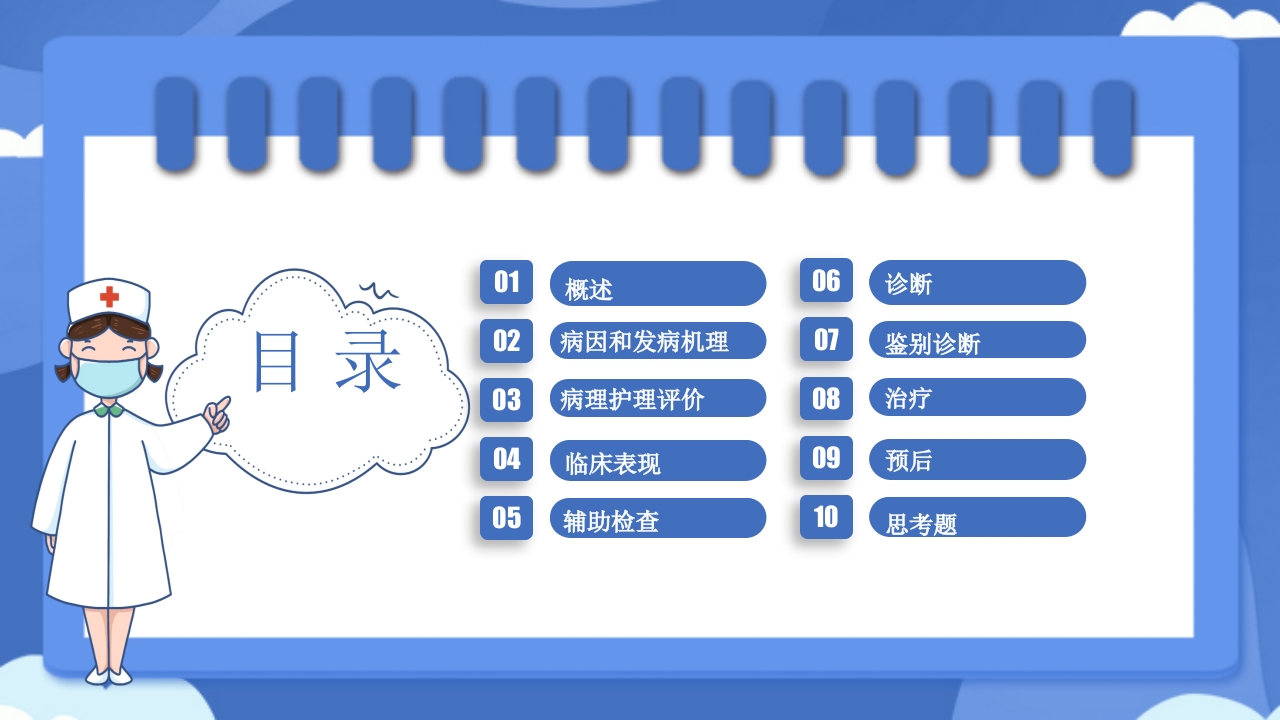 溃疡性结肠炎PPT课件2
