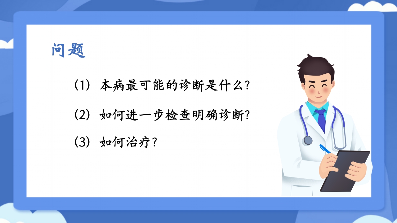 溃疡性结肠炎PPT课件55