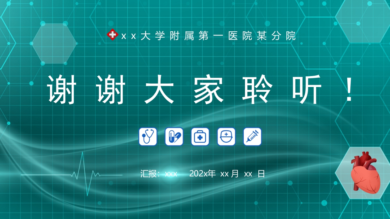 原发性下肢静脉曲张PPT课件29