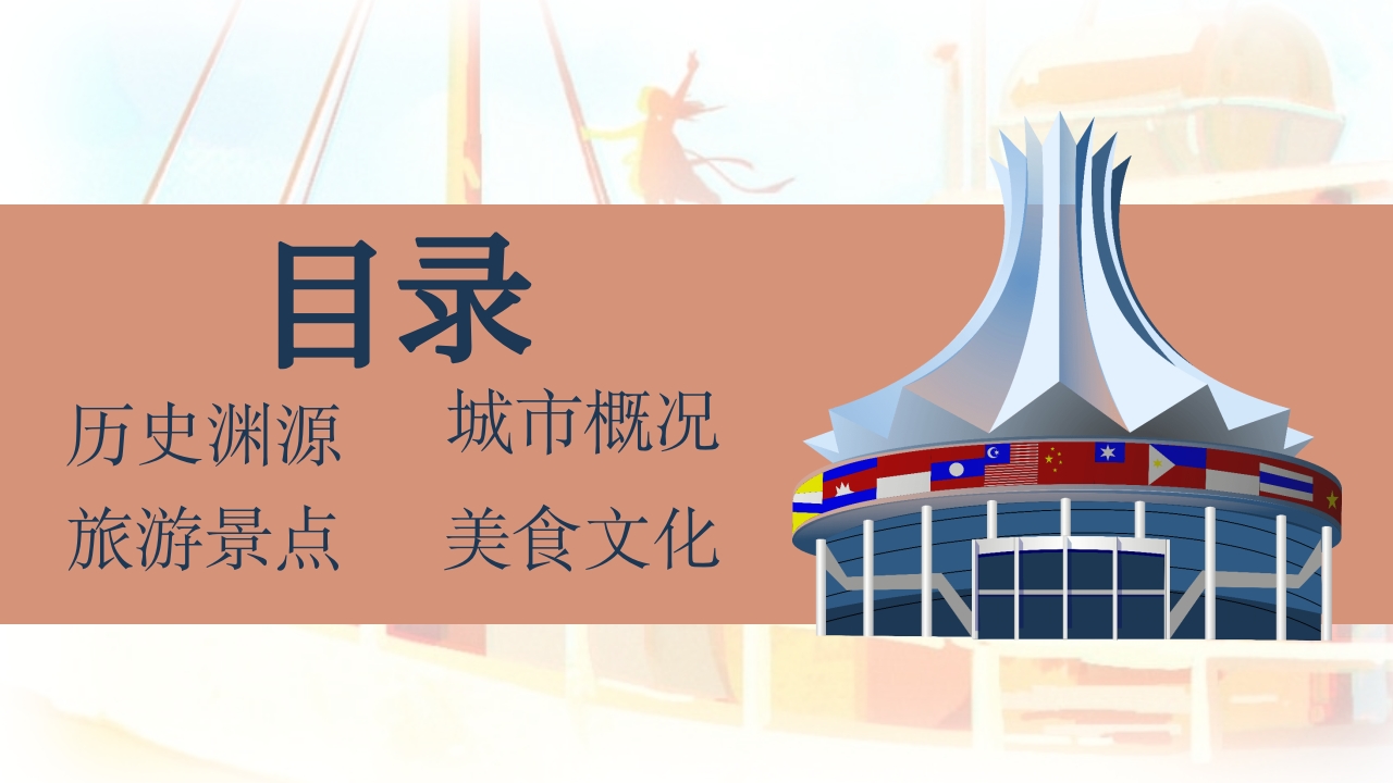 广西北海旅游宣传城市介绍PPT课件2