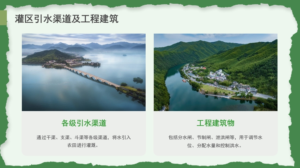 都江堰城市旅游旅行介绍PPT课件10