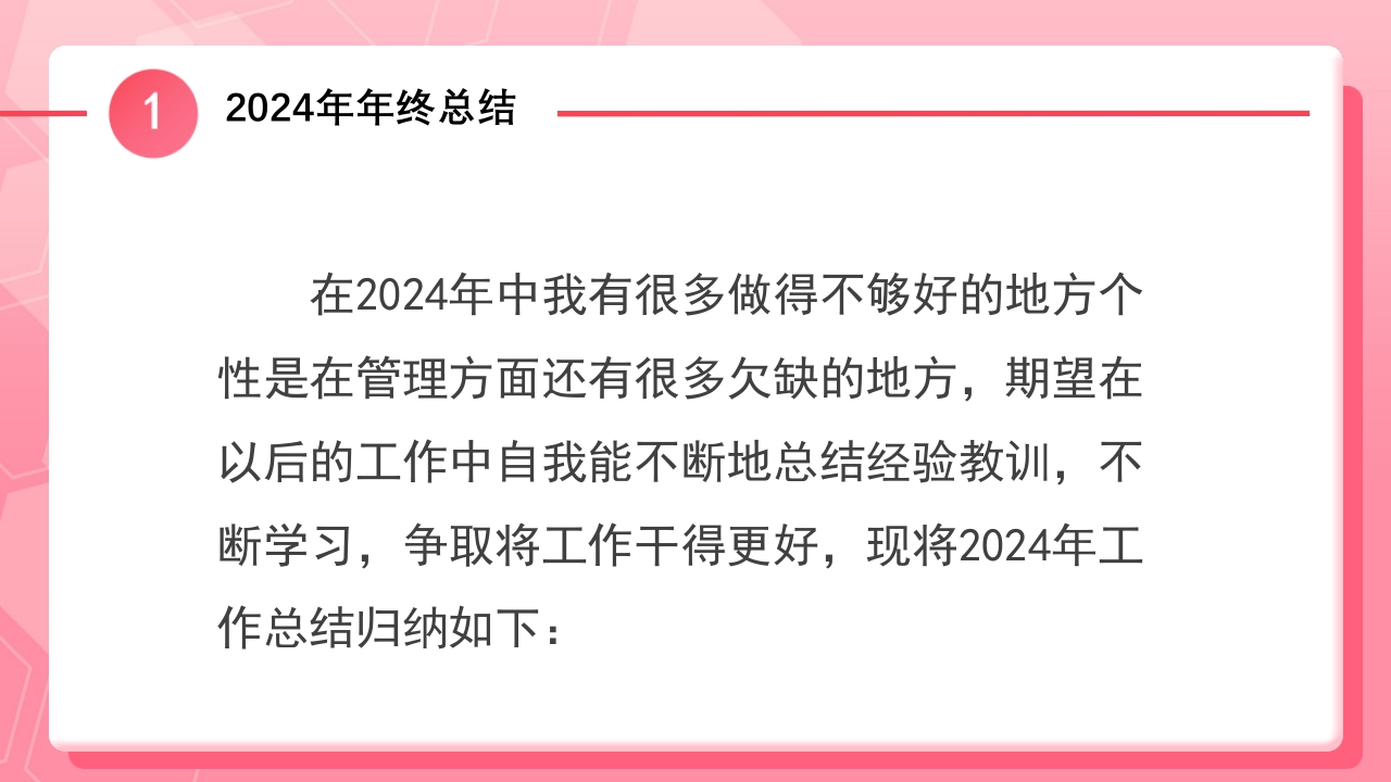 护士年终总结PPT课件5