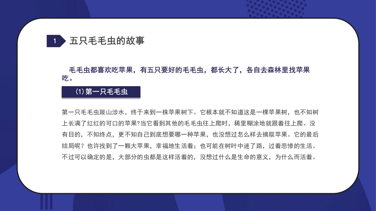 大学生职业生涯规划PPT课件4