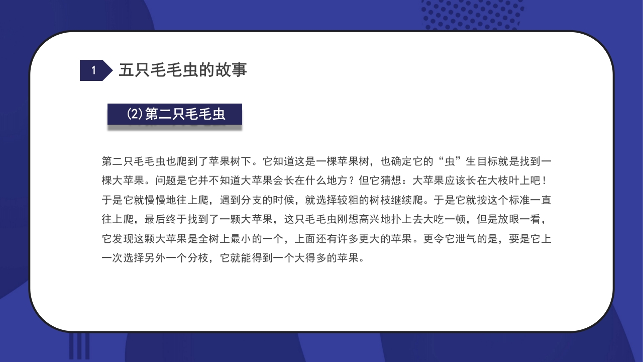 大学生职业生涯规划PPT课件5