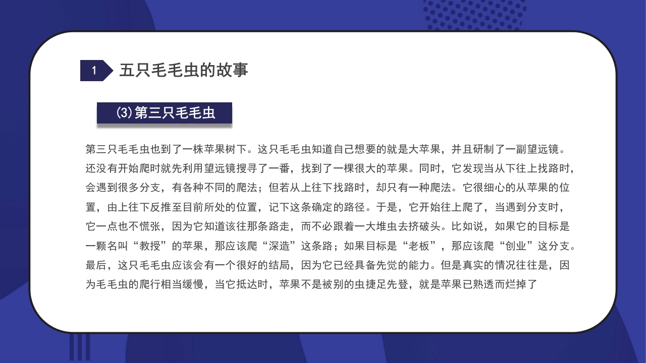 大学生职业生涯规划PPT课件6