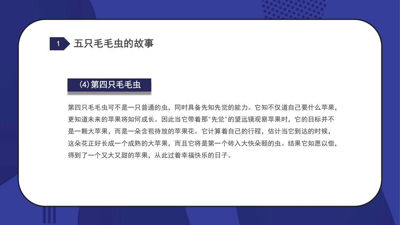 大学生职业生涯规划PPT课件7