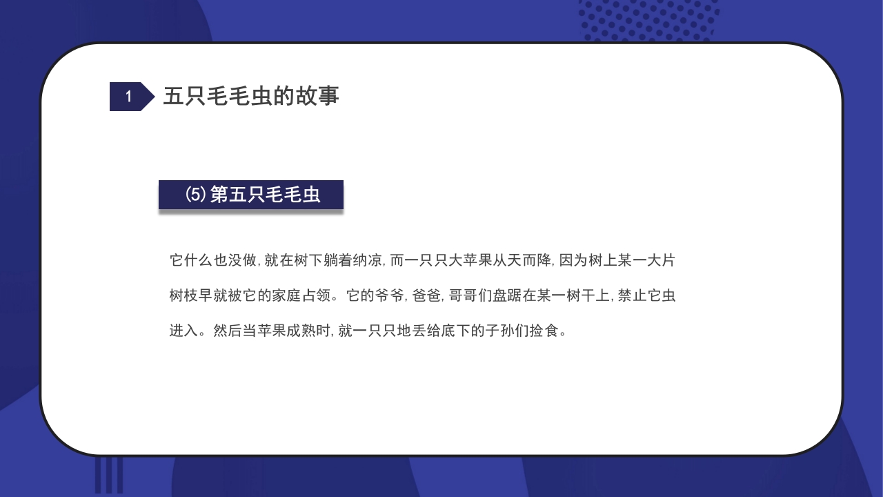 大学生职业生涯规划PPT课件8