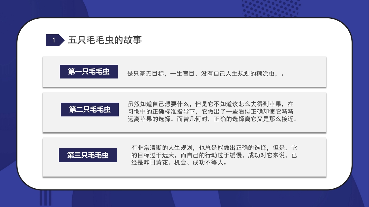 大学生职业生涯规划PPT课件9