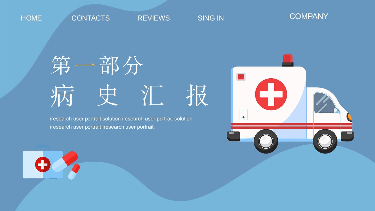 肿瘤科教学查房知识讲座PPT课件3