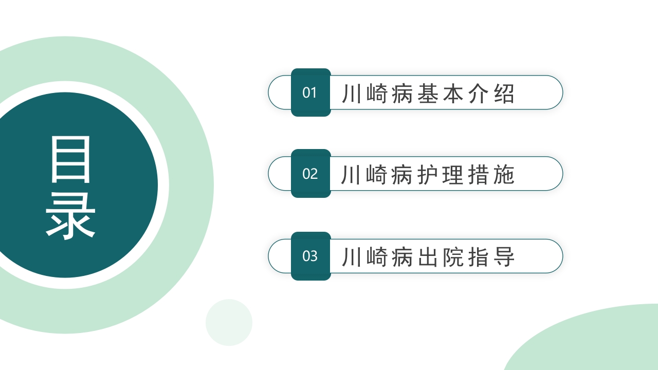川崎病护理查房知识讲座PPT课件2