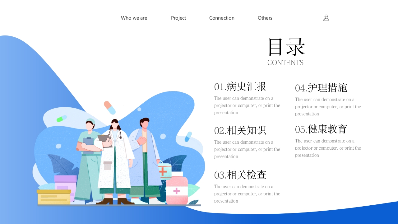 一例高血压病的护理查房PPT课件2