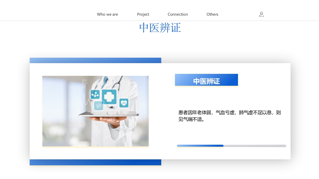一例高血压病的护理查房PPT课件9