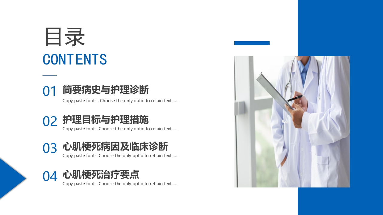 急性心梗护理查房知识讲座PPT课件2
