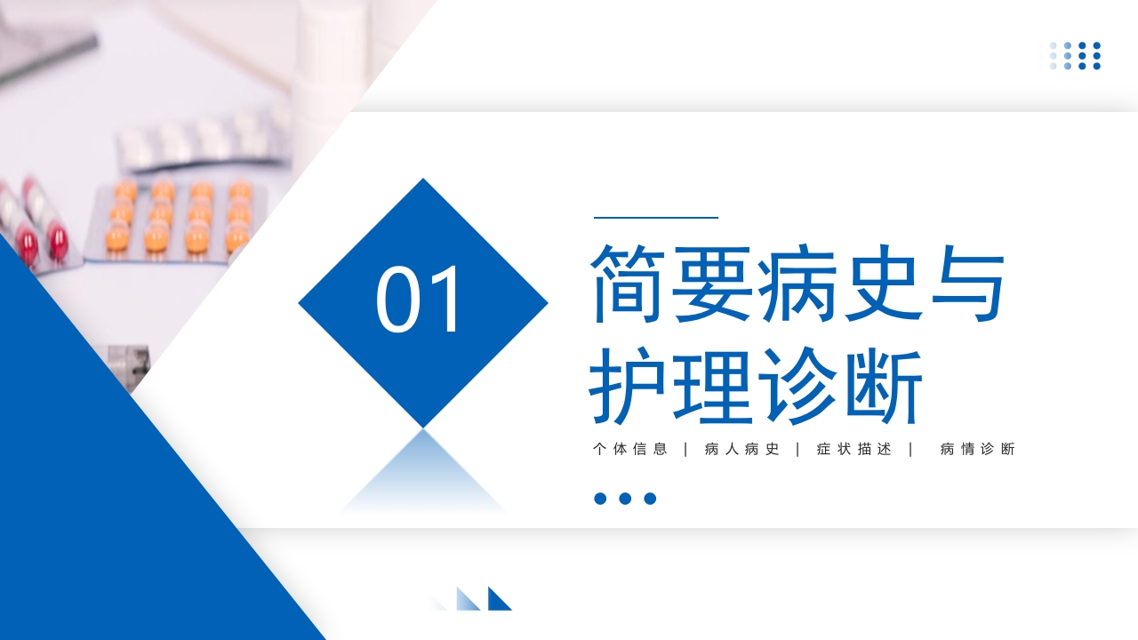 急性心梗护理查房知识讲座PPT课件3