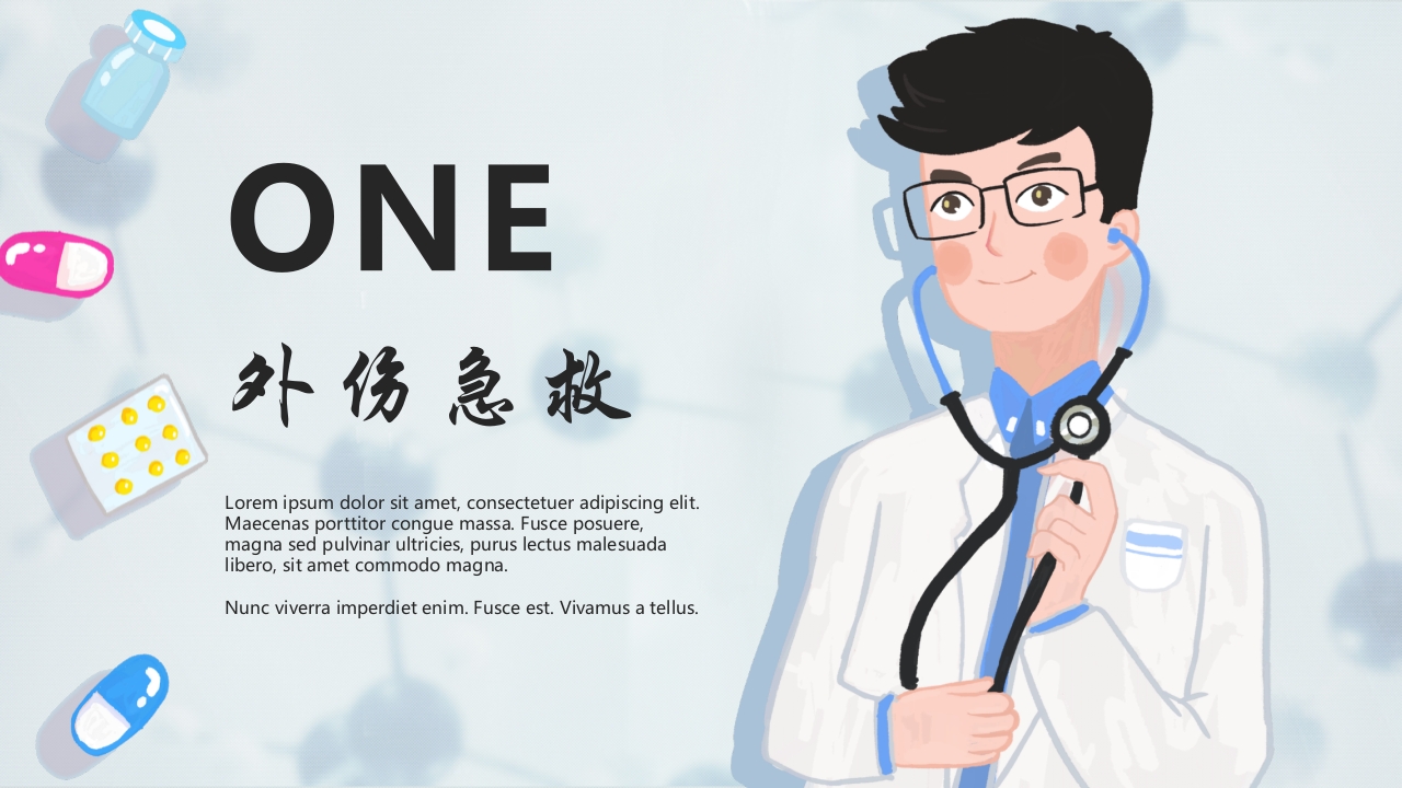 急救常识教育培训PPT课件3