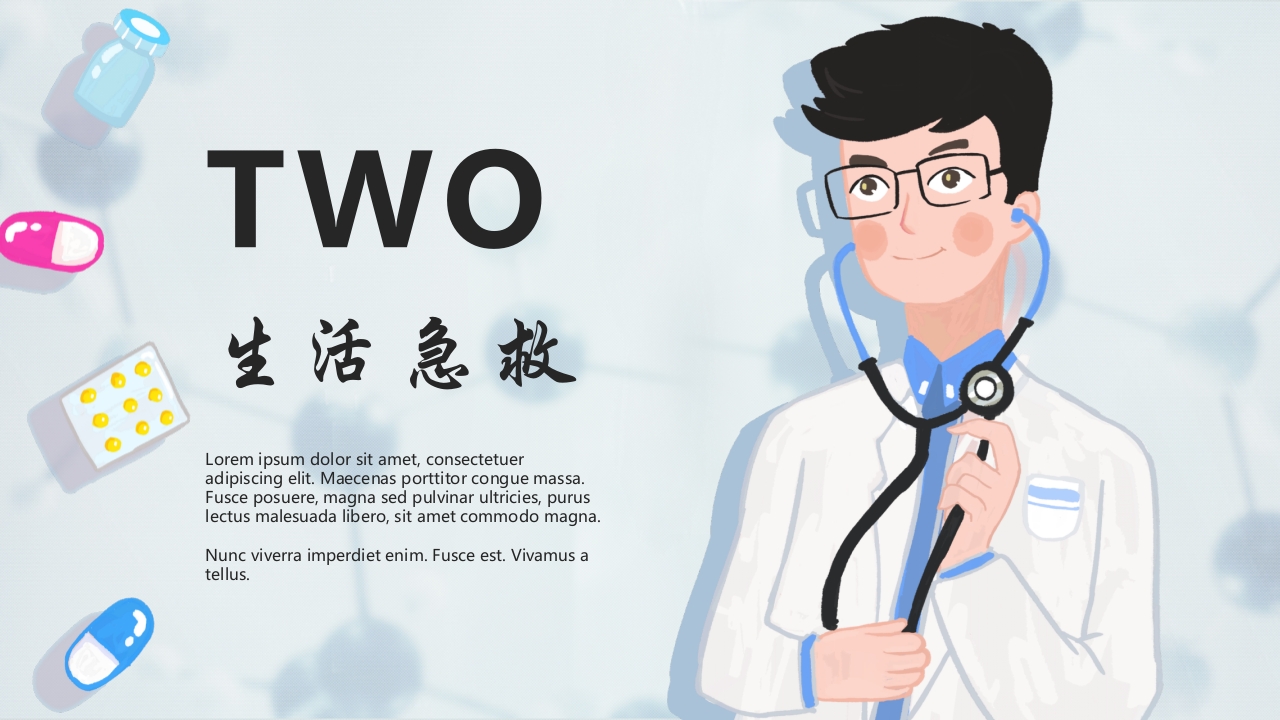 急救常识教育培训PPT课件9