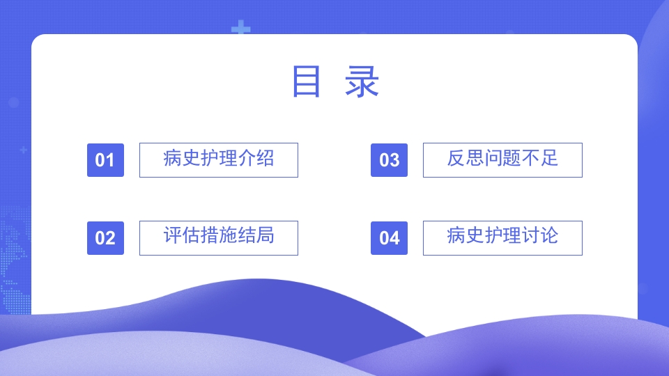脑出血的护理个案分享PPT课件2