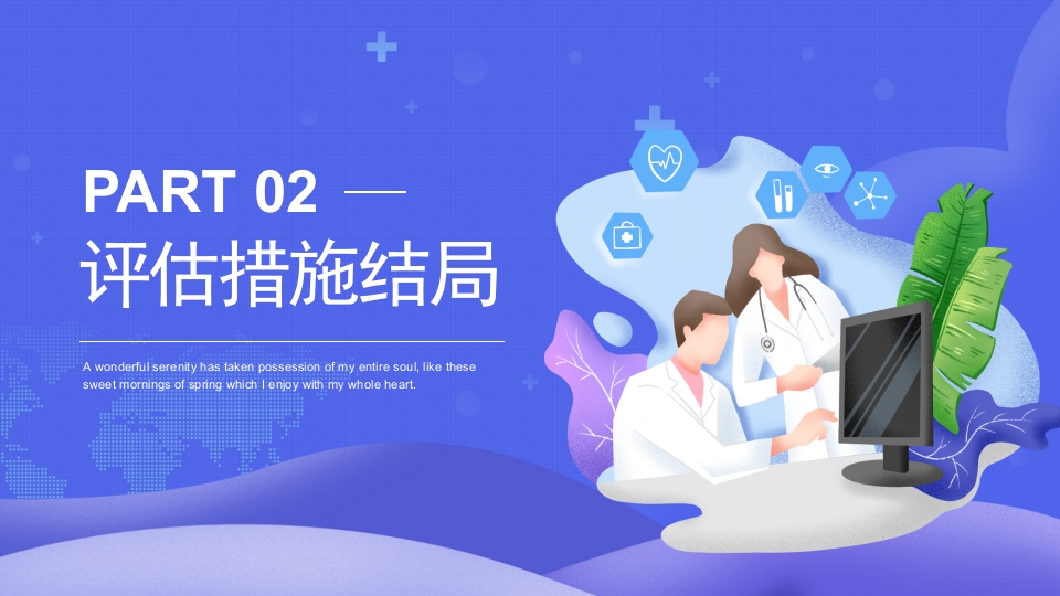 脑出血的护理个案分享PPT课件9