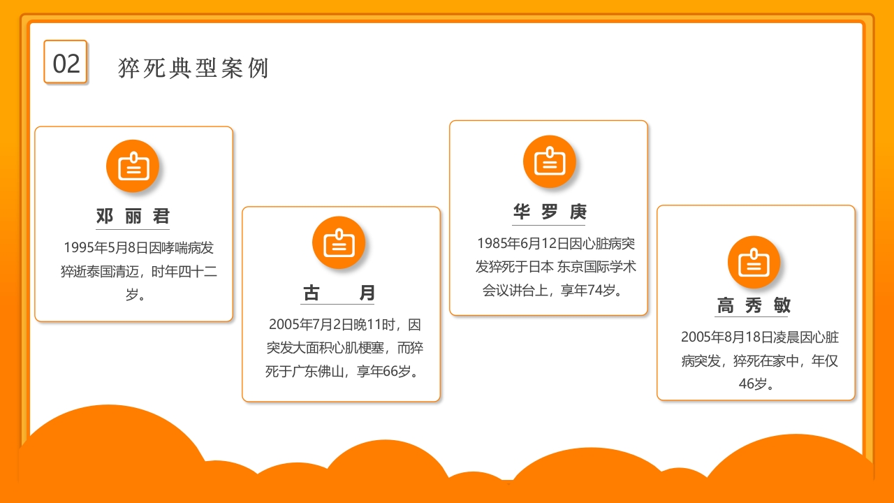 成人救护知识培训PPT课件7