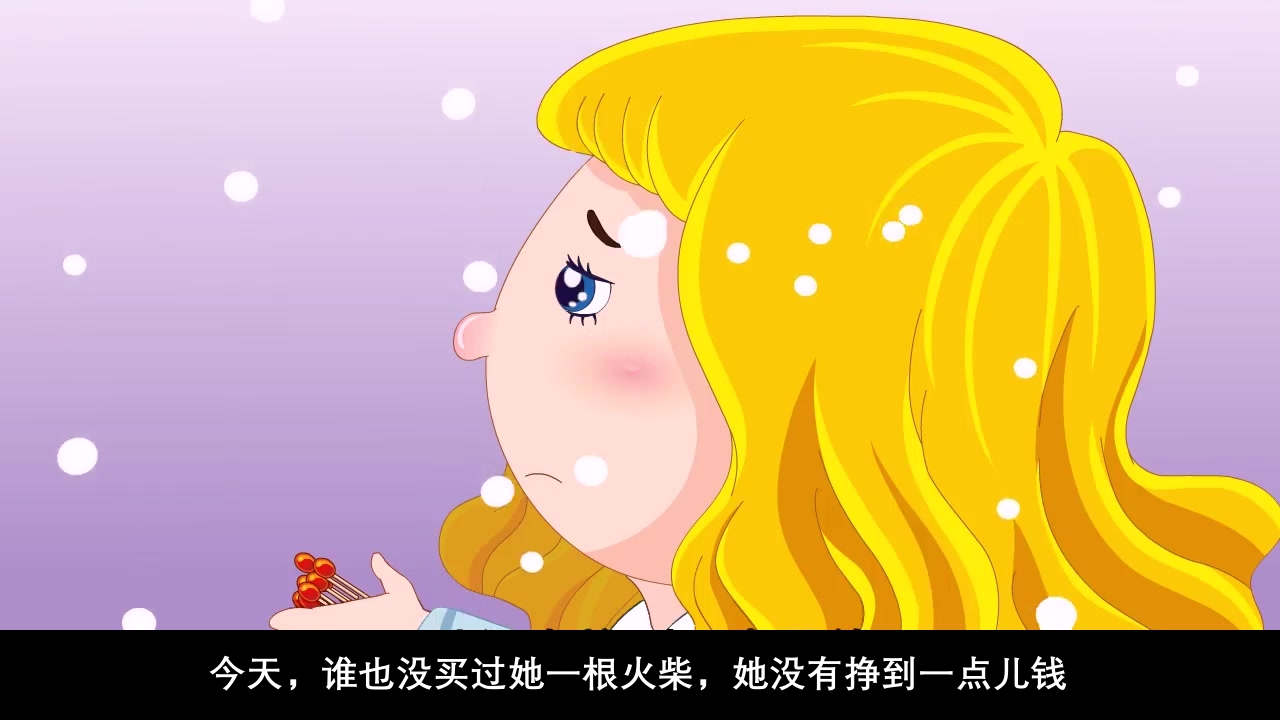 《卖火柴的小女孩儿》儿童绘本故事PPT课件10
