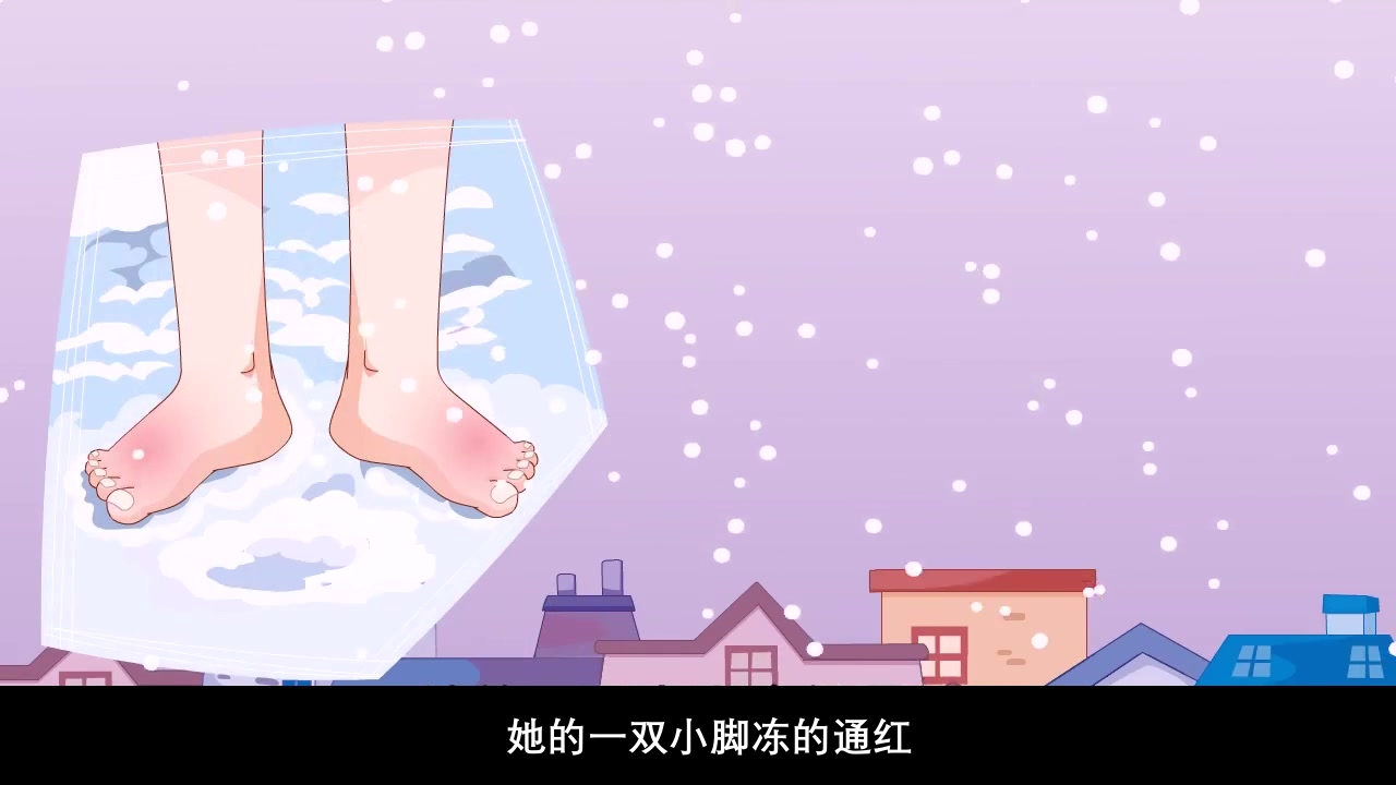 《卖火柴的小女孩儿》儿童绘本故事PPT课件6