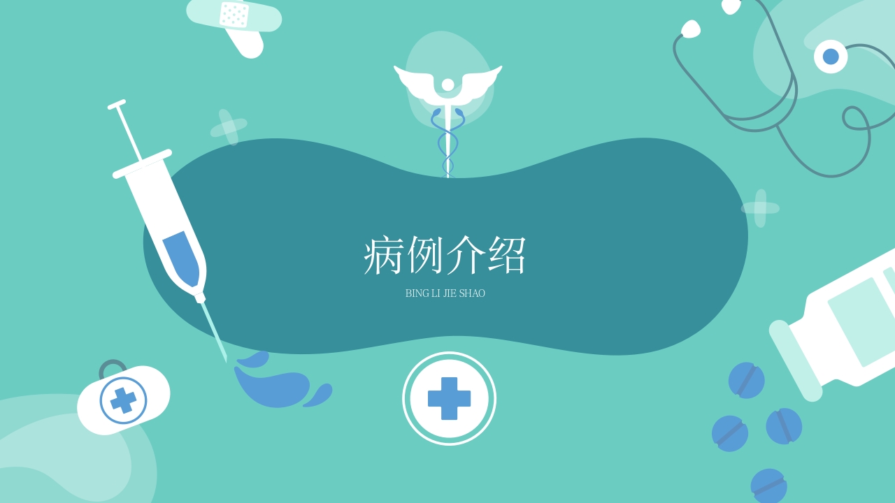 呼吸衰竭的护理查房PPT课件3