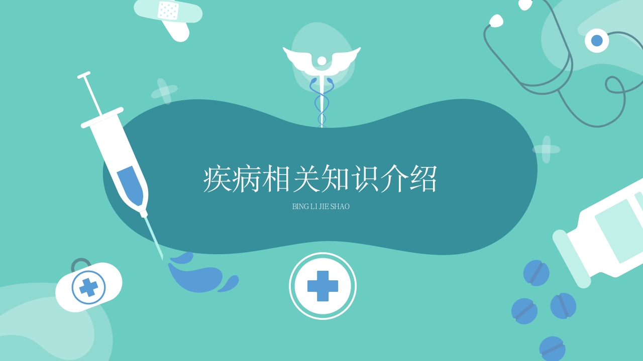 呼吸衰竭的护理查房PPT课件6