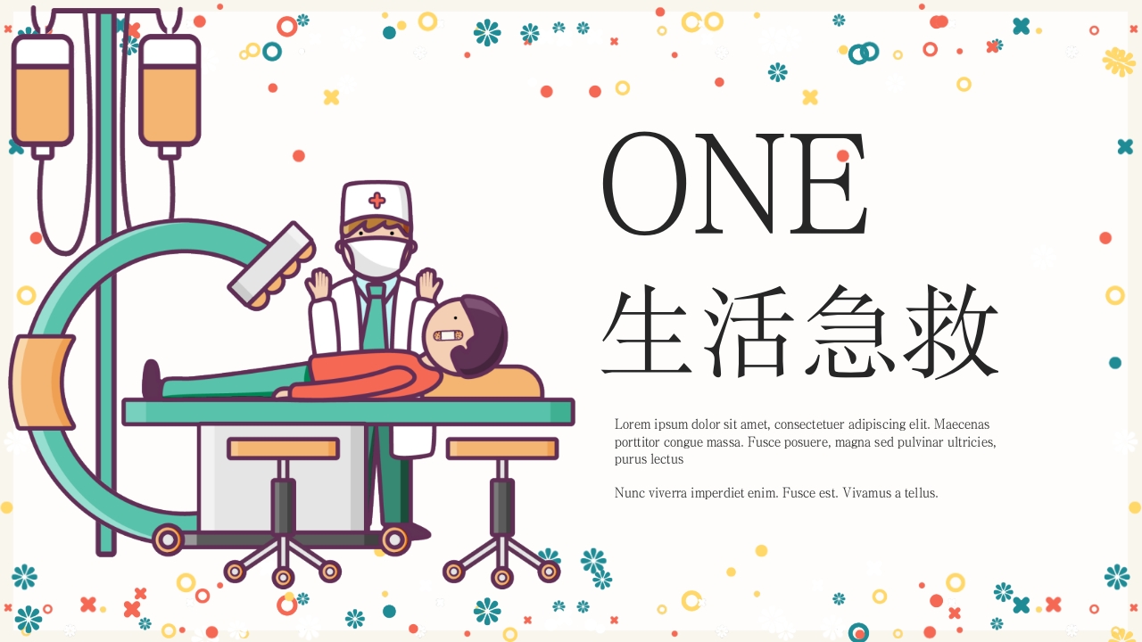 生活急救常识早知道PPT课件3