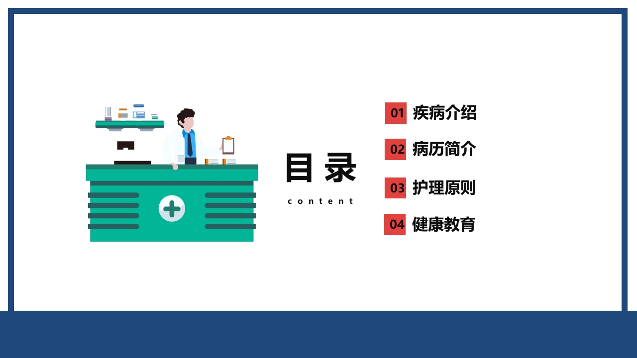 结核性胸膜炎患者护理查房PPT课件2