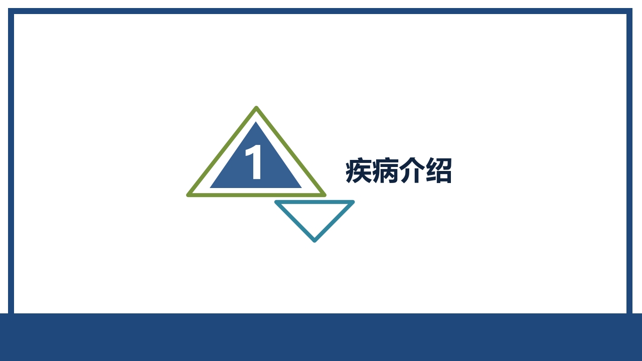结核性胸膜炎患者护理查房PPT课件3