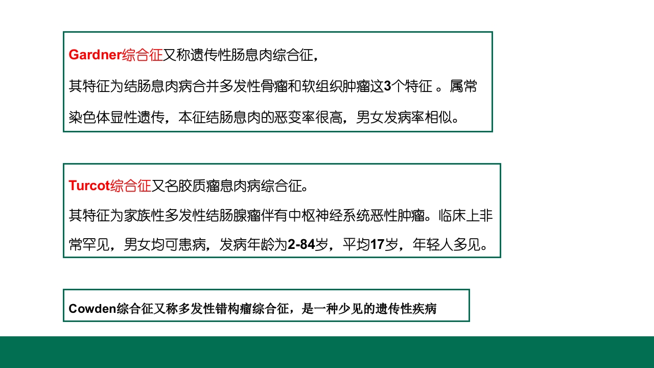 胃息肉的内镜治疗PPT课件10