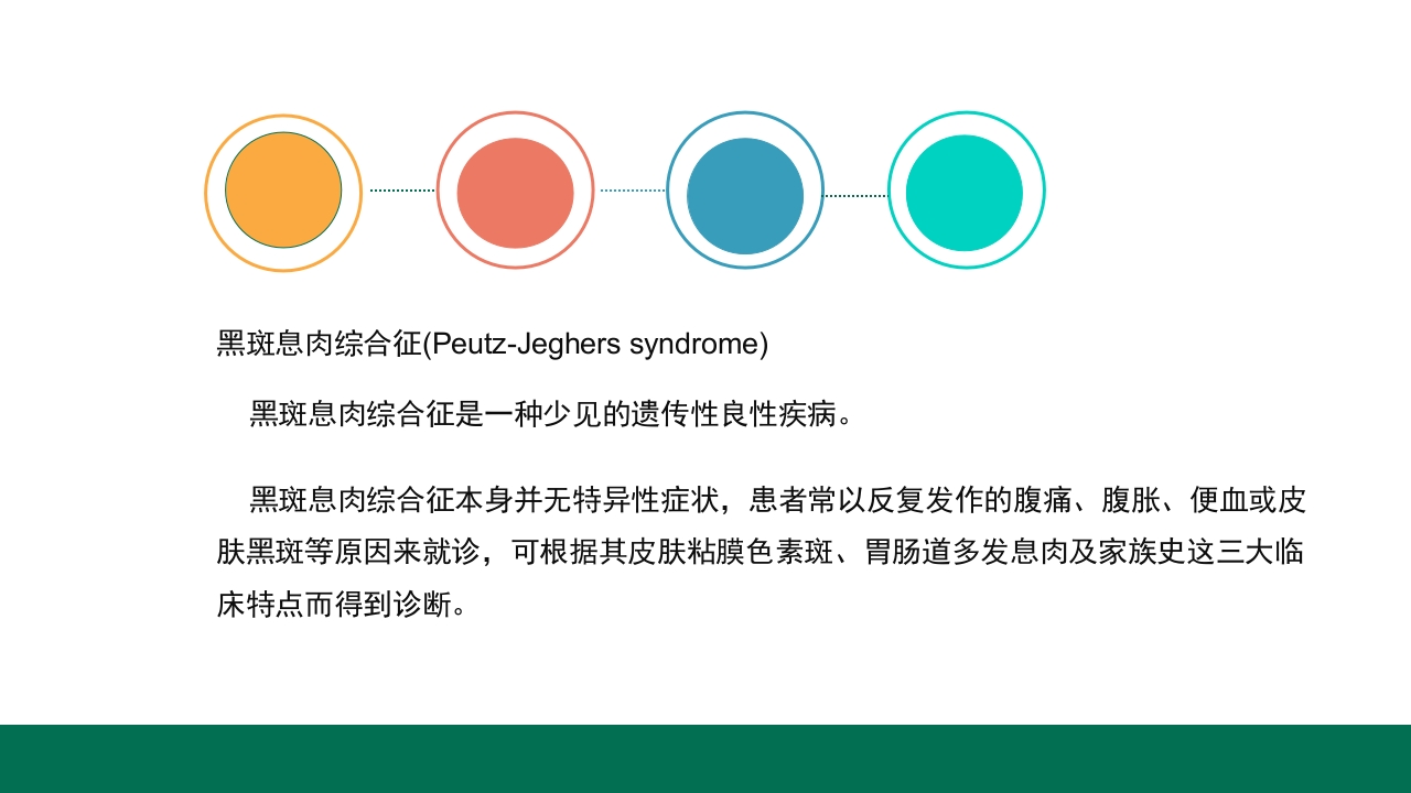 胃息肉的内镜治疗PPT课件11