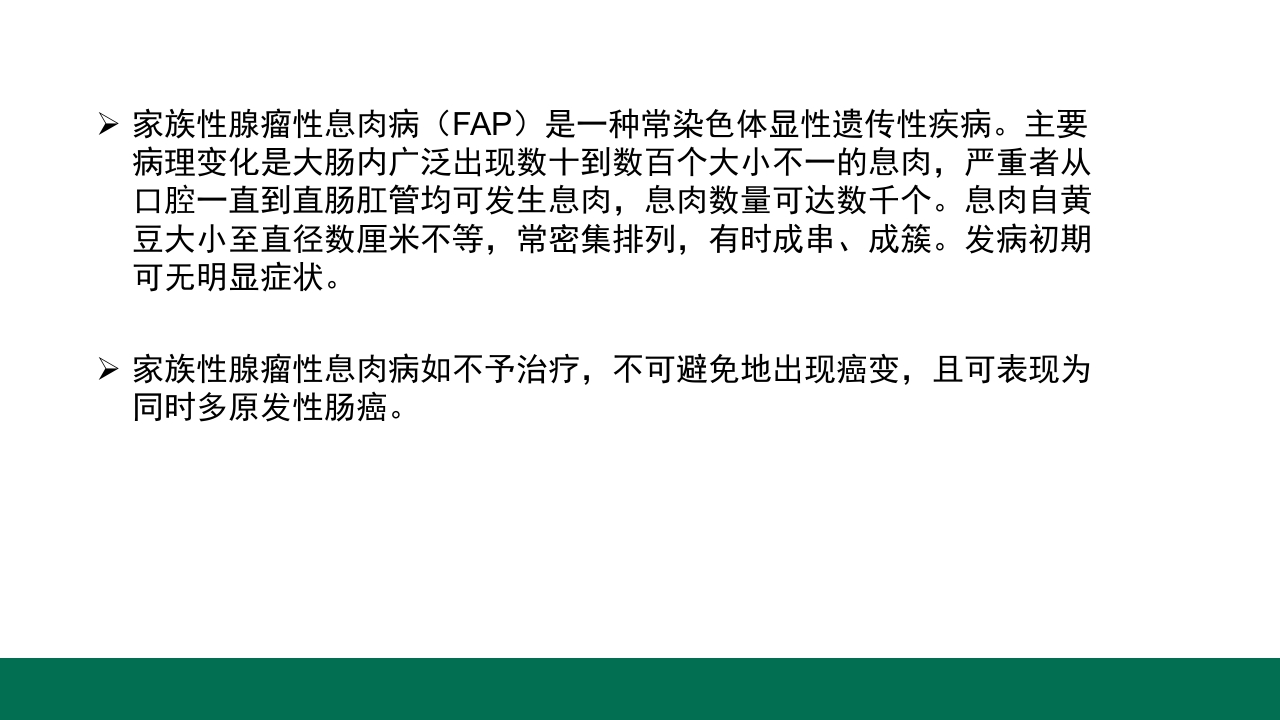 胃息肉的内镜治疗PPT课件13