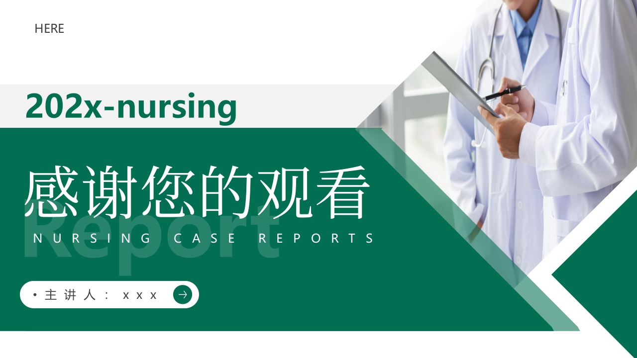 胃息肉的内镜治疗PPT课件33