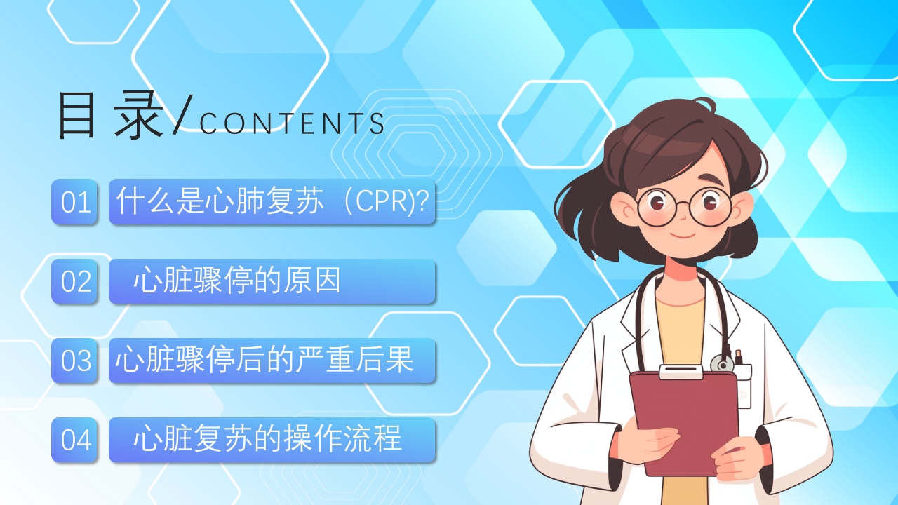 心肺复苏操作流程培训PPT课件2