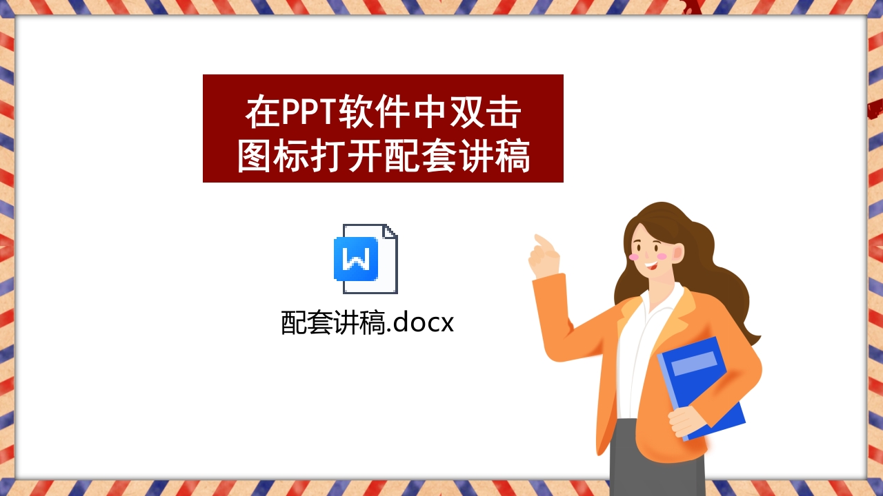 茅盾文学奖作品《芙蓉镇》读书分享PPT课件14