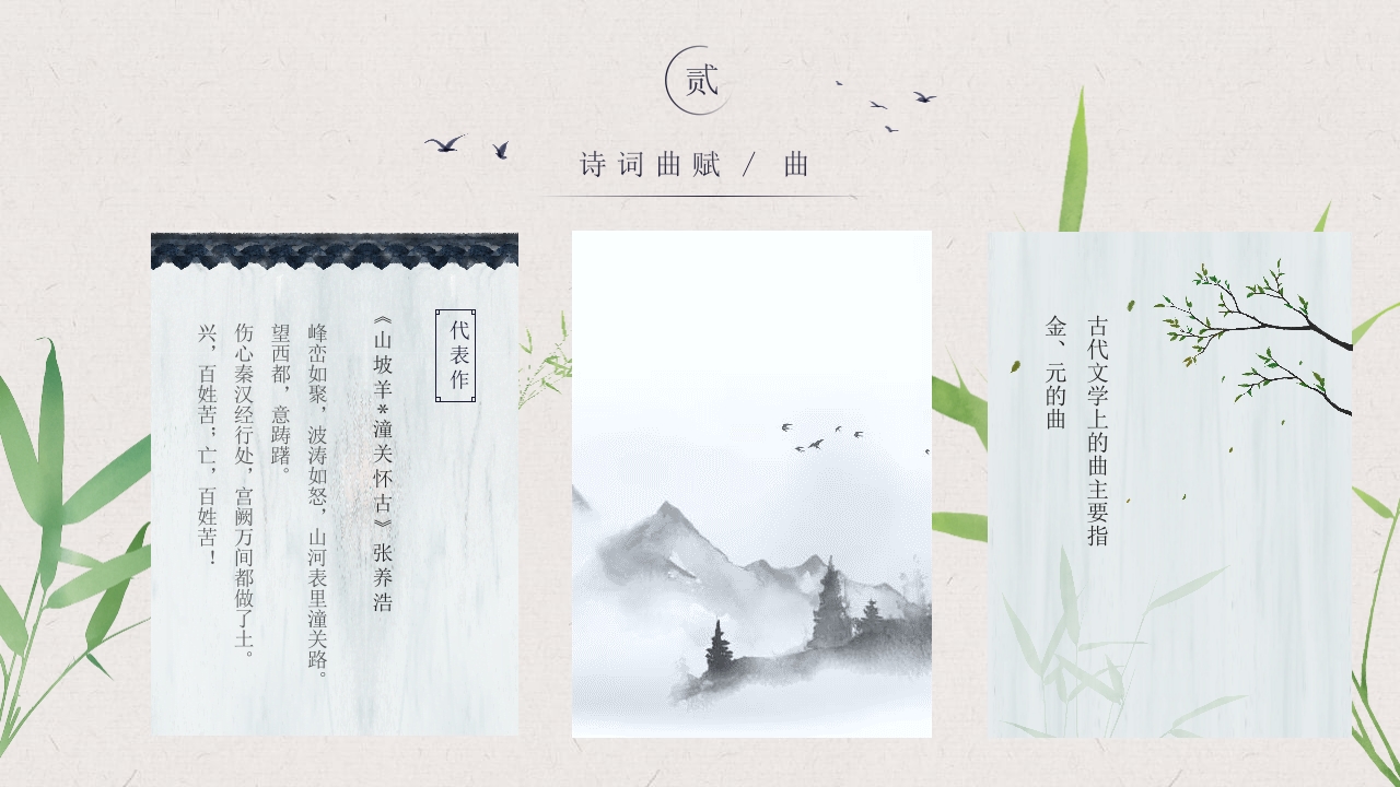 传承发扬中国传统文化教育教学PPT课件11