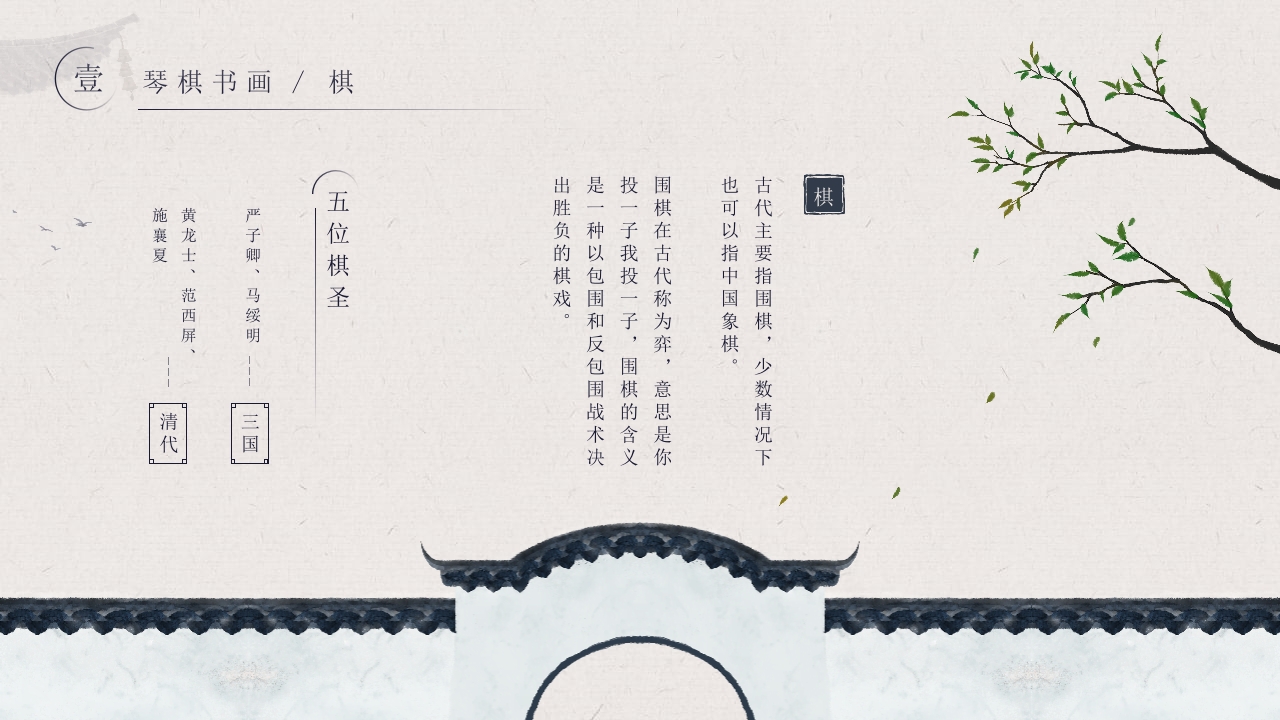 传承发扬中国传统文化教育教学PPT课件5