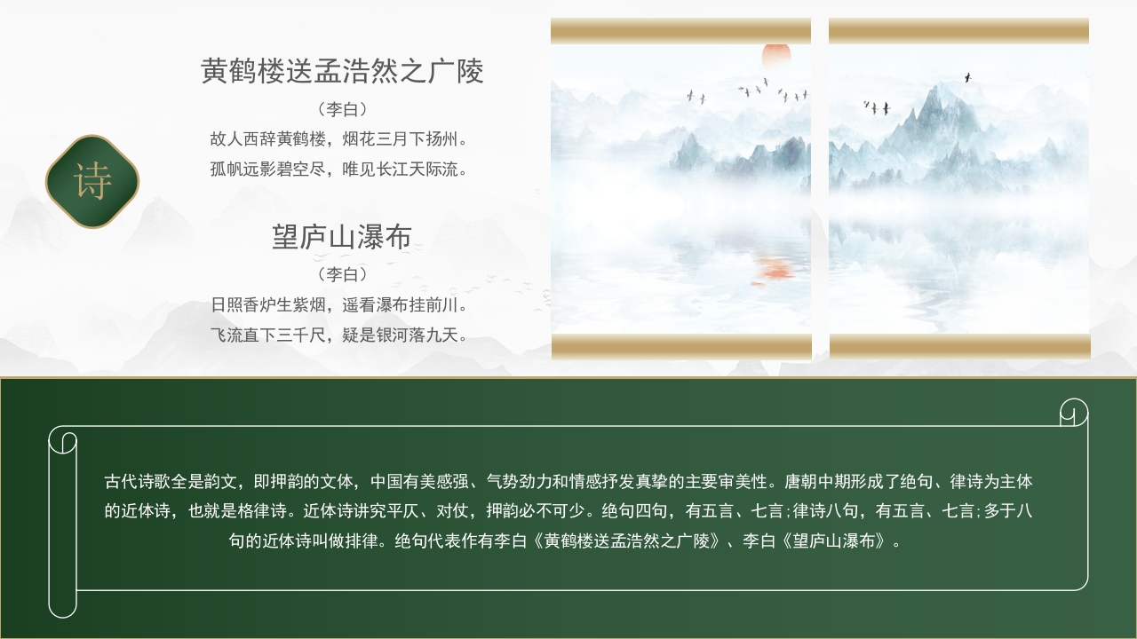 中国传统文化PPT课件9