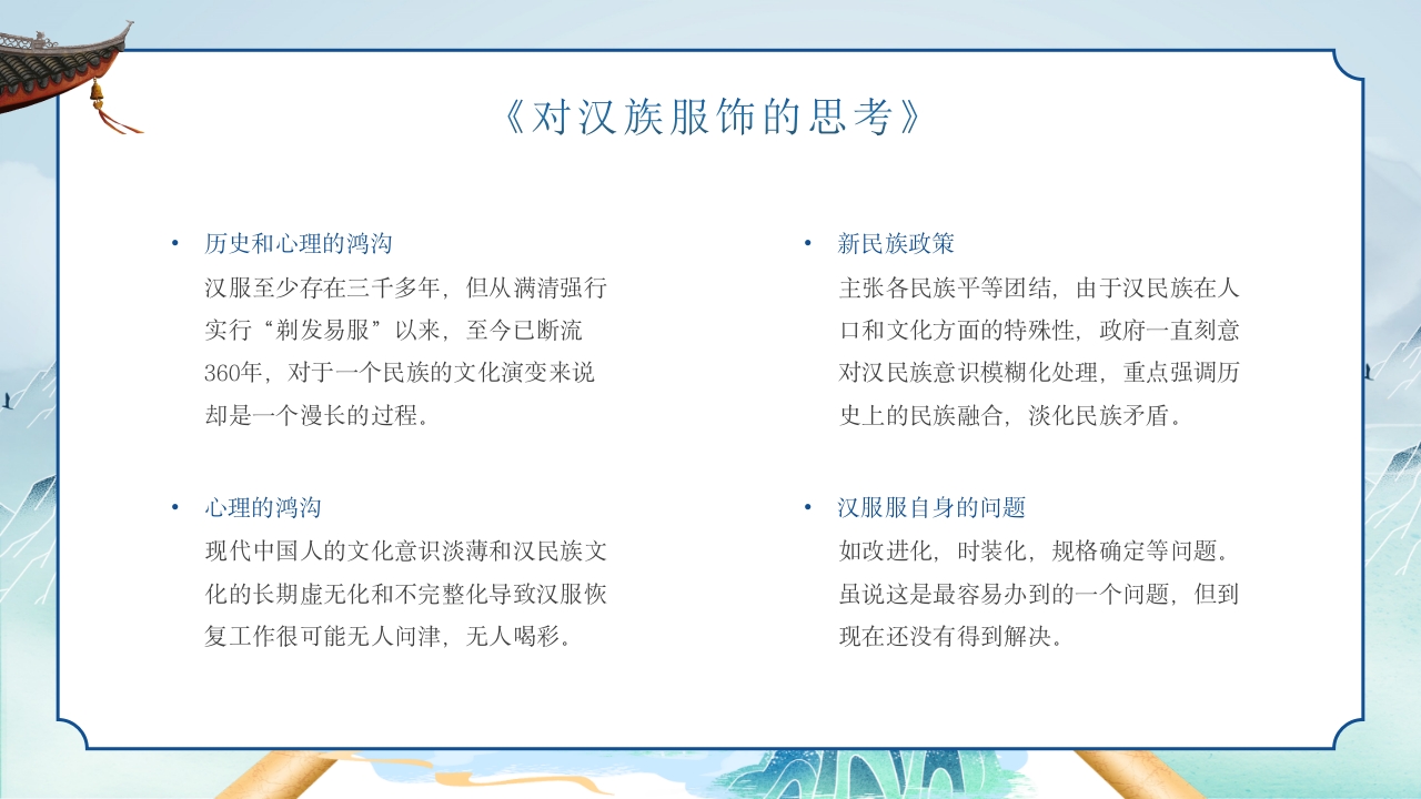 中国传统的民俗文化宣传教育PPT课件16