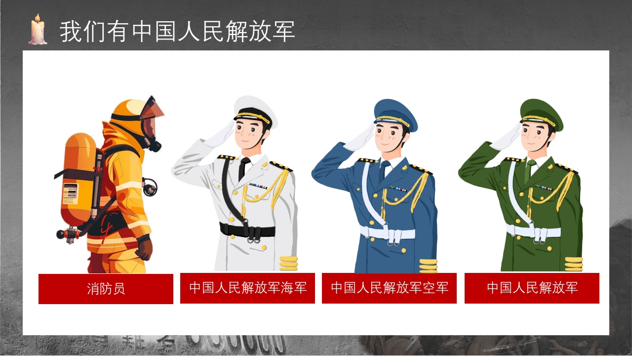 中小学生国家公祭日主题教育活动PPT课件26