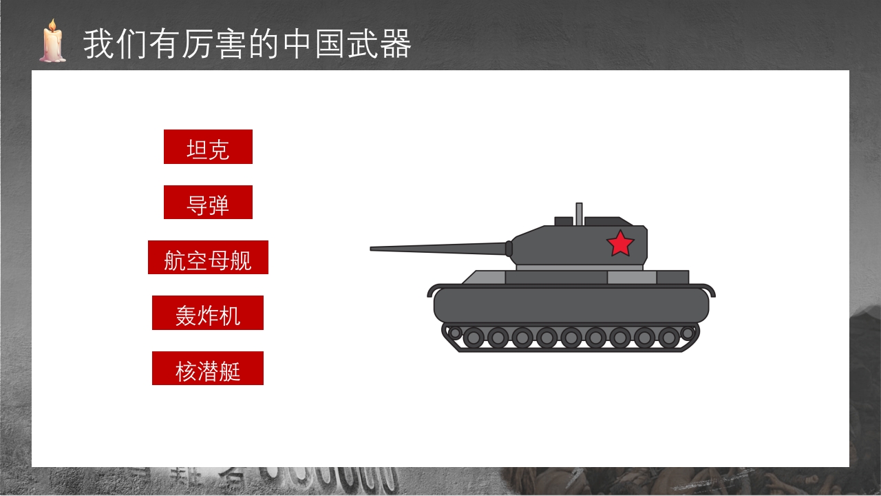 中小学生国家公祭日主题教育活动PPT课件27